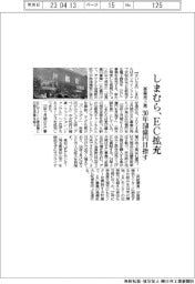 しまむら、EC拡充 事業売上高30年150億円目指す