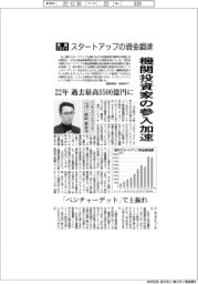 インタビュー／インキュベイトファンド代表パートナー・村田祐介氏　スタートアップの資金調達、機関投資家の参入加速　