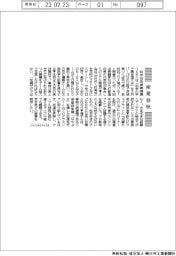 産業春秋／科学の甲子園