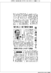 インタビュー/トヨタ自動車調達本部長・熊倉和生氏 強い調達、信頼で守る