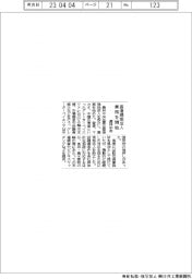 農林中金、香港現地法人の業務開始