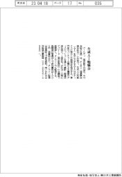 アールティ、生成ＡＩ勉強会発足