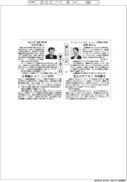 ほしい人材×育てる人材(87)