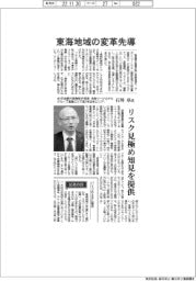 インタビュー／みずほ銀行常務執行役員・石川卓氏　東海地域の変革先導