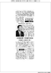 展望２０２３／四国経済連合会会長・佐伯勇人氏　広域連携で持続的成長