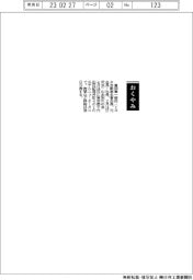 【お別れの会】豊田章一郎氏（トヨタ自動車名誉会長、元会長・社長）