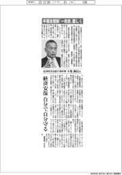 インタビュー／経済同友会副代表幹事・小柴満信氏　半導体規制「一枚岩」難しく