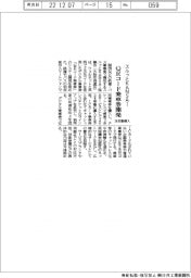 スルッとＫＡＮＳＡＩ、ＱＲコード乗車券開発／２４年春導入
