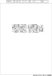 「よろず支援拠点」１０カ所でチーフ相談員公募