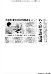 レゾナック・ホールディングス、ＤＸ人材、中途採用倍増