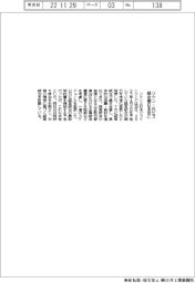 リケン・日ピス、統合期日未定に