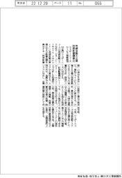 ウェザーニューズ、気候変動による企業財務影響額算出 分析サービスに追加