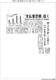 「支払意思額」低く 東京理科大など、省エネ住宅効果/コスト意識調査