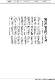 富士通など、触媒探索期間を半減　アンモニア効率合成