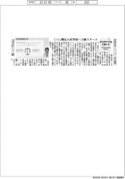 サステナブルリポート／炭素会計アドバイザー協会が講習