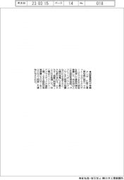 グンゼ、江南工場でＺＥＢ認証事務所稼働