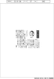 経営ひと言／石川県知事の馳浩さん「プロレスラー」