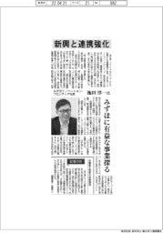 インタビュー／みずほイノベーション・フロンティア社長・池田淳一氏　新興と連携強化
