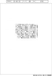 精密工学会、伝承デジタル化セミ