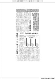 エアコン各社、国内回帰の兆し 地政学・コロナ禍リスク回避