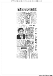 インタビュー／ジャパンエンジンコーポレーション社長・川島健氏「舶用エンジンで差別化」