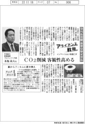 イノベーションを起こすアライアンス戦略/日栄新化 ラベル台紙水平リサイクル