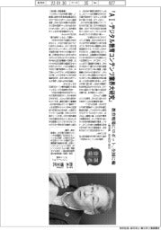 著者登場／鈴木博文『ＡＩ・デジタル教育コンテンツ業界大研究』
