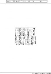 ハルナビバレッジ、東京アートから水事業取得