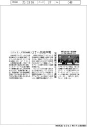 Gサイエンス学術会議、G7へ共同声明 気候変動対策など3課題