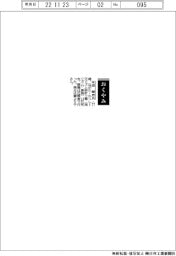 【おくやみ】永田勝志氏（元リズム時計工業〈現リズム〉専務）