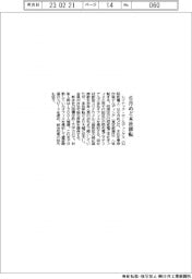 レゾナックＨＤ、６月めど本社移転