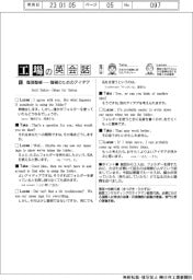 工場の英会話（９２）