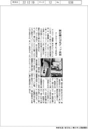 タンガロイ、溝入れ工具向け新材種の刃先チップ追加