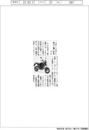 ホンダ、スポーツモデル原付２種に新色