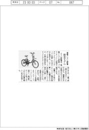 ヤマハ発、電動アシスト自転車 限定モデル