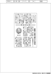 ちょっと訪問/ケイパック 紙製の猫用遊具を開発