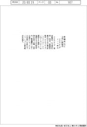 アクセンチュア、前橋など３市に新拠点開設　イノベ創出　