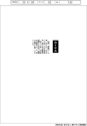 【おくやみ】班目春樹氏（元原子力安全委員長、東京大名誉教授・原子力工学）