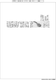 アイビックス技研、Dsub9芯用フード 組み立てやすく工夫