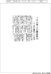 名大、イネの葉３D構造推定　切片観察データ活用