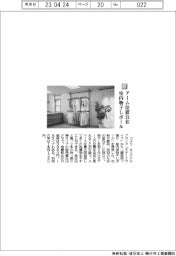コメリ／アーム位置自在室内物干しポール