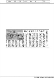 京都信金、膳所支店オープン　町の未来語り合う拠点に