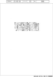 芙蓉総合リース、米PRC子会社化