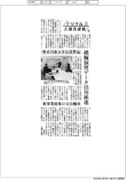 デジタル人財育成術(37)サイバネットシステム 模擬演習データ活用推進