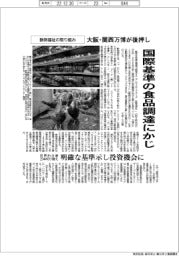 動物福祉の取り組み、大阪・関西万博が後押し　国際基準の食品調達にかじ