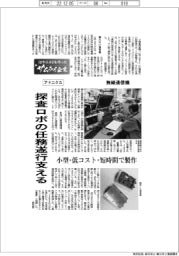 はやぶさ2を作ったサムライ企業(41)アドニクス