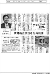 イノベーションを起こすアライアンス戦略／オムロン　キリン子会社と技術融合