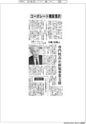 インタビュー／日揮コーポレートソリューションズ社長・寺嶋清隆氏　コーポレート機能集約