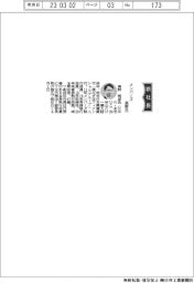 メンバーズ、社長に高野明彦氏