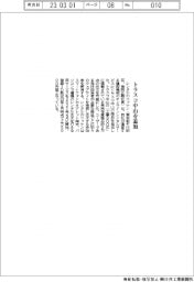 レンタルのニッケン、トラスコ中山の商品追加
